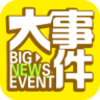 ���ߴ��¼�app���°�����v1.0.1 ��׿��