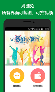 ˢȦ��ȥ��ˮӡ��ٷ����°�����v6.9.6 ��׿��