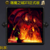 ��ħ֮��3.7.5�����ƽ������