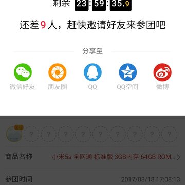 拼多多一元购是真的吗 拼多多一元购购手机是真的吗
