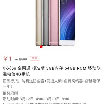 拼多多一元购是真的吗 拼多多一元购购手机是真的吗