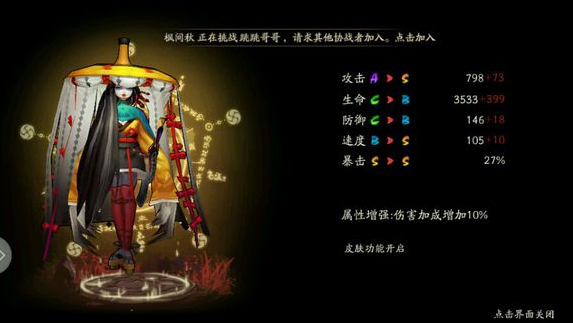 姑获鸟特典皮肤·慈乌福佑领取助手v1.0 最新版