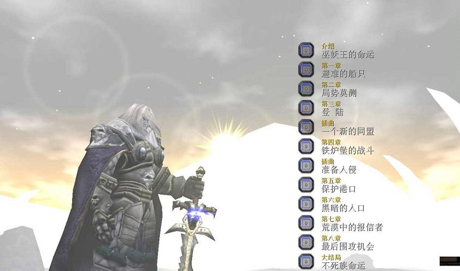 巫妖王的欲望3.29正式版攻略下载