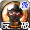 ���־�Ӣ֮ǹ���Ծ��ٶȰ�����v9.1.0 ��׿��