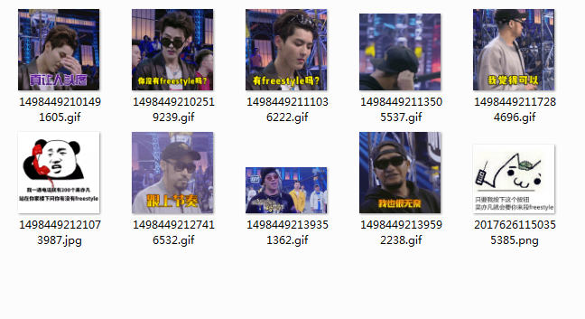 freestyle表情包动图下载