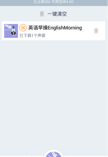喜马拉雅下载的文件在哪里?