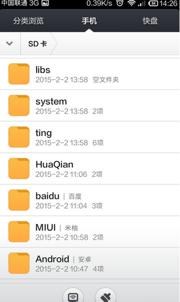 喜马拉雅下载的文件在哪里?