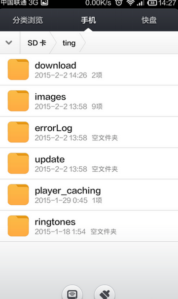 喜马拉雅下载的文件在哪里?