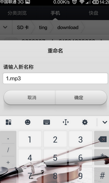 喜马拉雅下载的文件在哪里?
