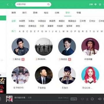 qq音乐2017官方下载