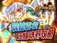 谁是大魔王手游腾讯版