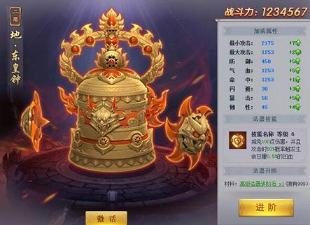 仙神赋手游九游版