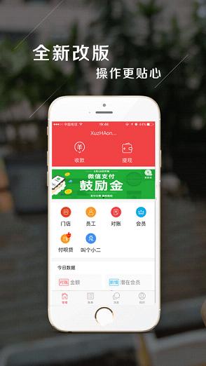 ���´�app�ٷ�����v2.3.1 ���°�