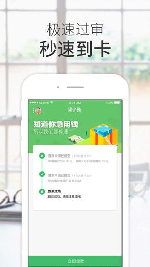 ��Сǿƻ����app����v1.0.0 �ٷ���