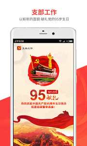����ɽ�ȷ�e֧�����°�v2.8.0 �ٷ���