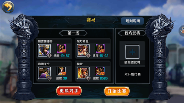 水浒传腾讯版
