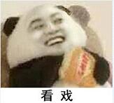 熊猫吃薯片系列表情包下载无水印