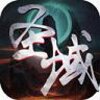 ��ɽʥ��ios������v2.0.3.1 ���°�