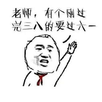 你的年龄过不了儿童节无水印表情包下载【但是你的智商是可以过儿童节的】