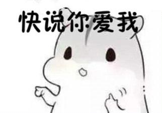 撩汉表情包全套下载【撩汉专用表情包】