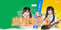 Ӧ�ñ�5.0