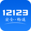 ����12123����ԤԼ����v1.4.1 ��׿��