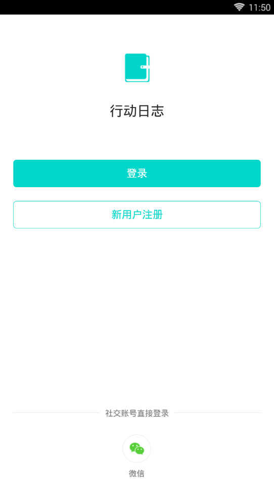 �ж���־app�ֻ����°�����v1.0.0 �ٷ���