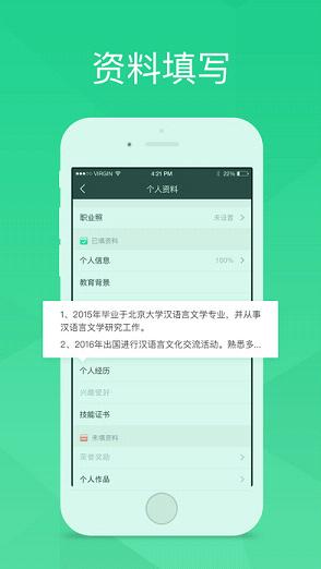 up��ְapp����v2.0 ���°�