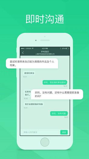 UP��ְapp�����ٷ�������v2.0 ���°�