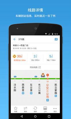 车来了电脑版下载3.33.0 官方版