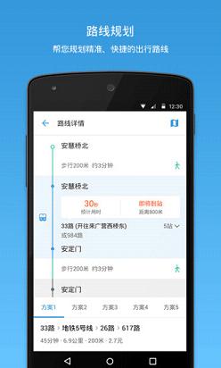车来了电脑版下载3.33.0 官方版