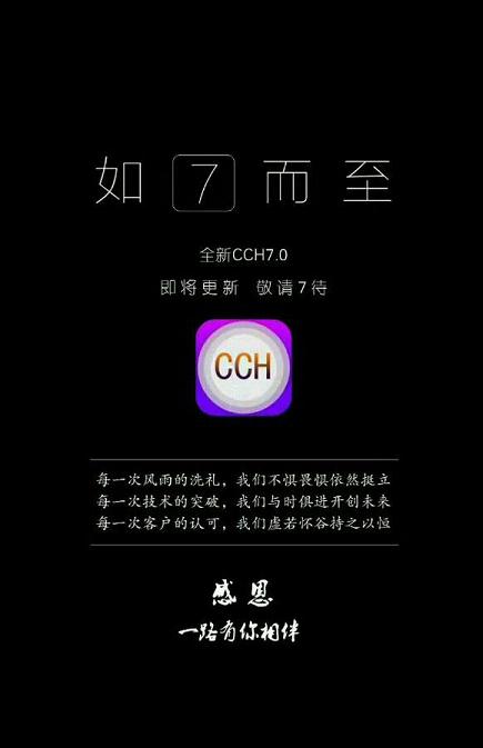 ƻ��cch�߶˶�������v7.0 ���°�