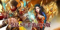 ȫ��SF����iOS��