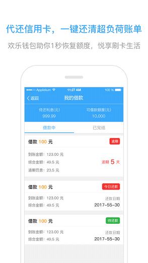 ����Ǯ��iOS��ٷ�����1.0.8iPhone��