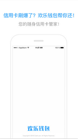 ����Ǯ��app�ٷ�iOS������v1.0.0 iPhone��