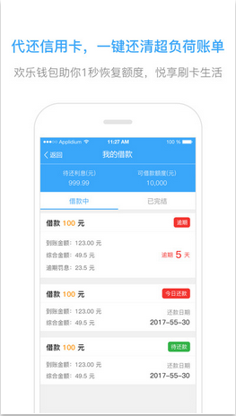 ����Ǯ��app�ٷ�iOS������v1.0.0 iPhone��