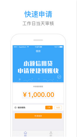 ����Ǯ��app�ٷ�iOS������v1.0.0 iPhone��