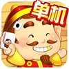 联众天天斗地主iOS版v6.5.8 官方版
