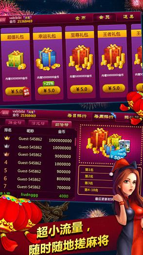 ���ڴ����齫iOS��v4.6.0 iPhone��