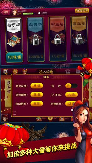 ���ڴ����齫iOS��v4.6.0 iPhone��