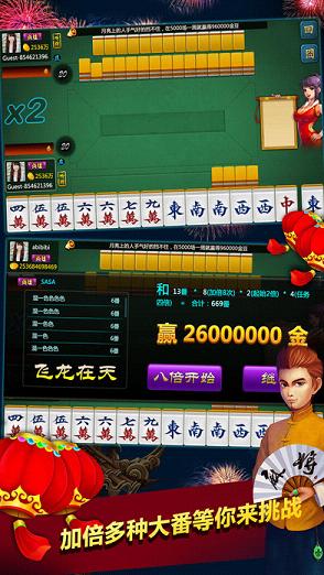 ���ڴ����齫iOS��v4.6.0 iPhone��