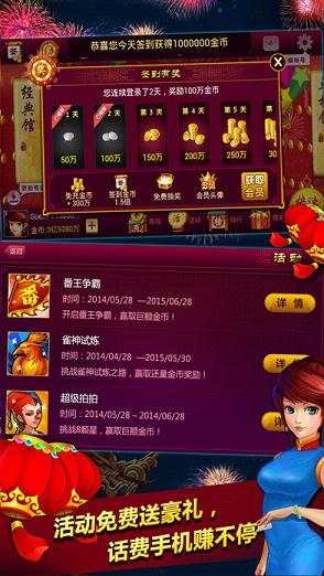 ���ڴ����齫iOS��v4.6.0 iPhone��