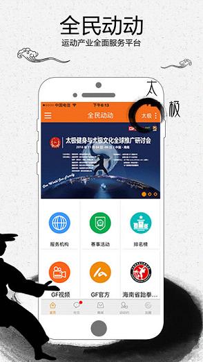 ȫ�񶯶�appȫ����������v1.0.89 ��׿��