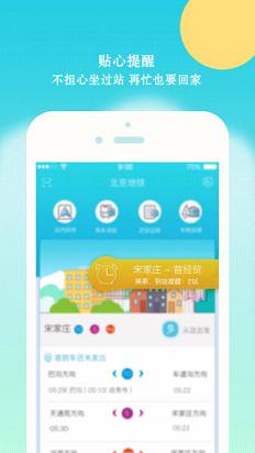 ����־Ը�߳˳�ȯapp����v1.0 ��׿��