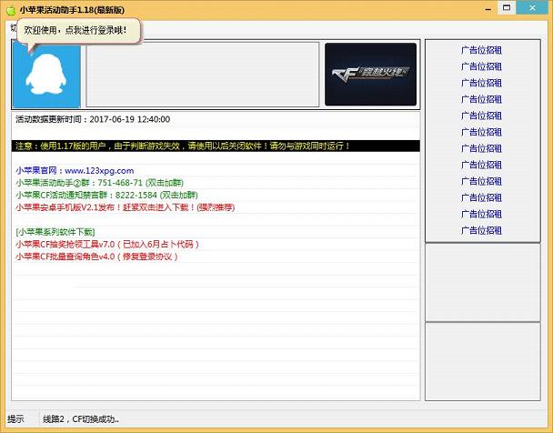 小苹果抽奖抢领7.0破解版下载7.0 免激活版