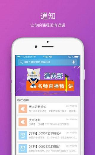 �ۺ����߽���app����v1.0.3 ��׿��