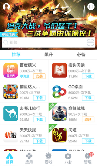 �����г�v4.2ͨ�ð�apk����v4.2 �����