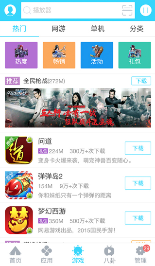 �����г��ɰ汾5.2.1����v5.2.1 ���°�