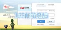 163�����½