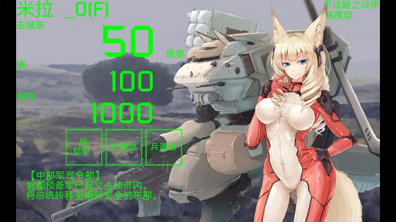 HQK��Ůս�����κ���������v1.0 ��׿��